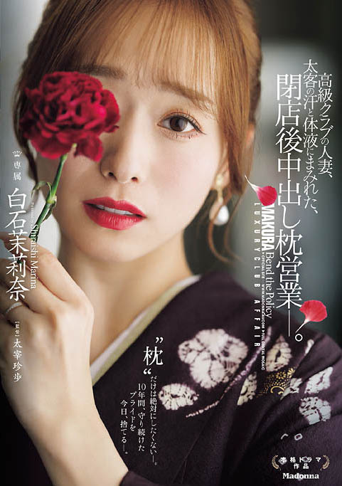 高级酒店的巨乳妈妈桑!闭店后还提供「中出枕营业」